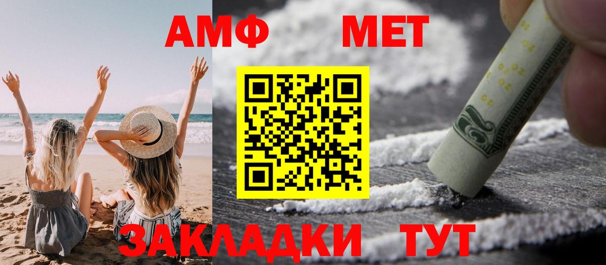Amphetamine VHQ Кулебаки