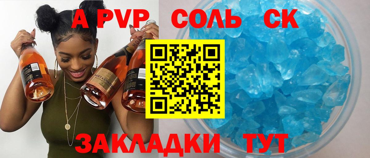 Alfa_PVP кристаллы Кулебаки
