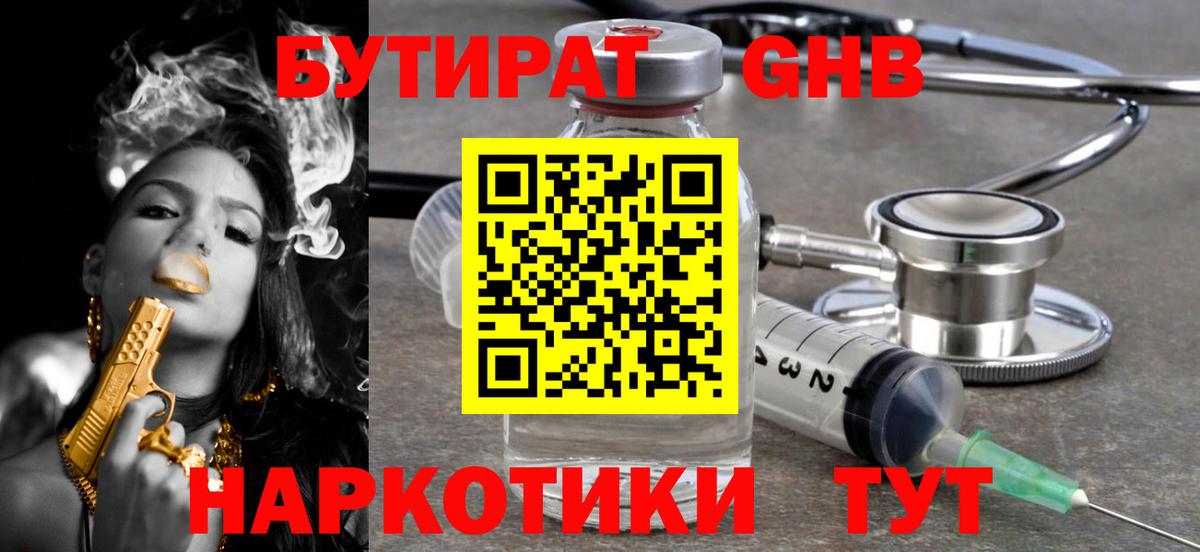 Бутират Butirat  Вход с VPN  Кулебаки 