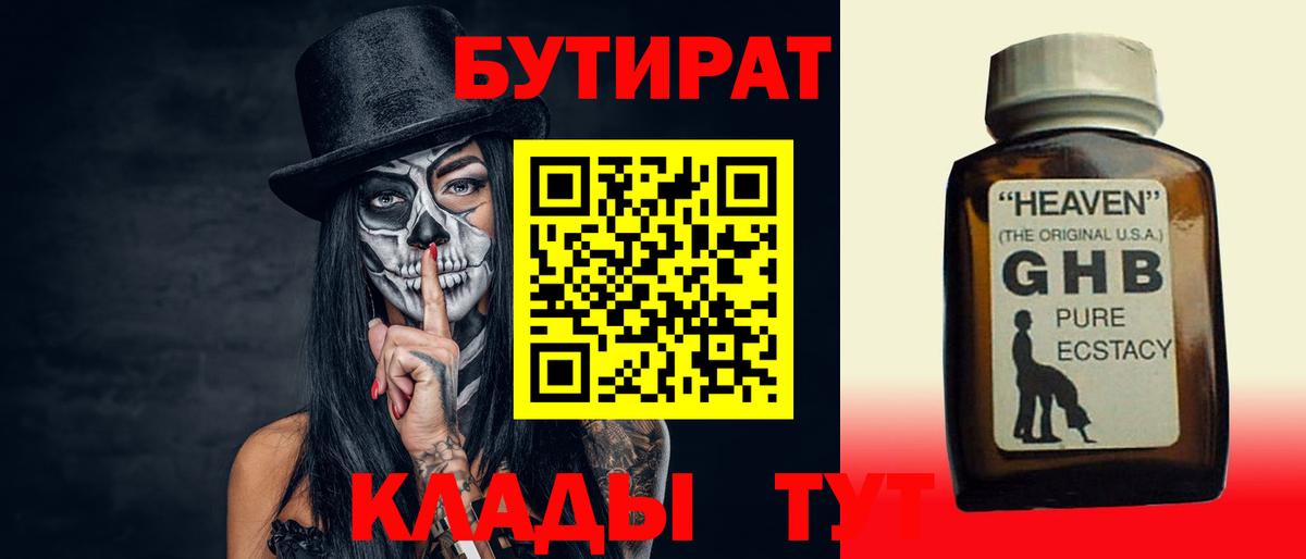 БУТИРАТ оксана Кулебаки
