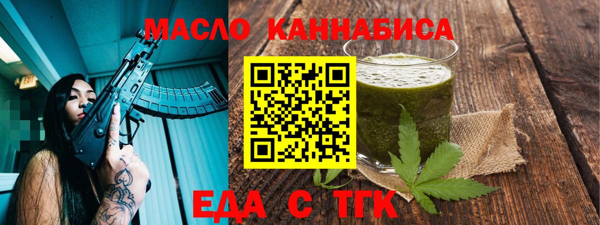 Cannafood марихуана  Вход с VPN  Кулебаки 