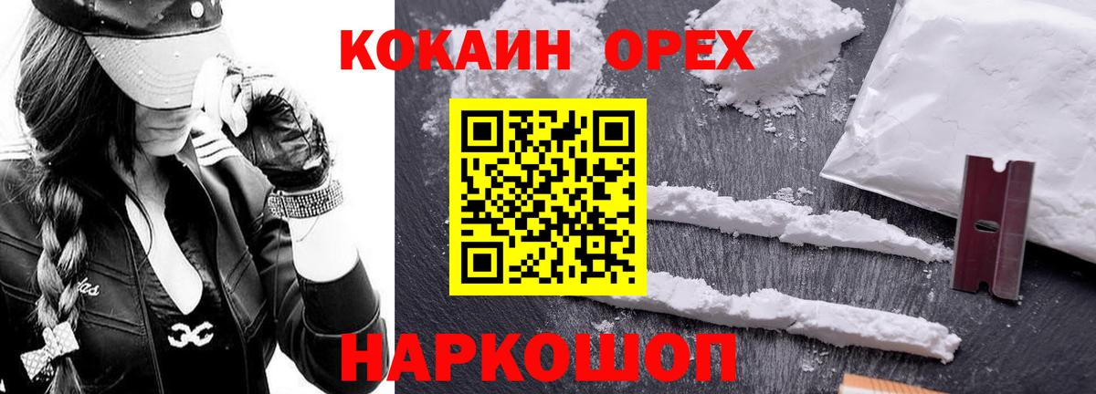 КОКАИН Боливия  COCAIN Боливия  где купить наркоту  COCAIN  Вход с VPN  Кулебаки 
