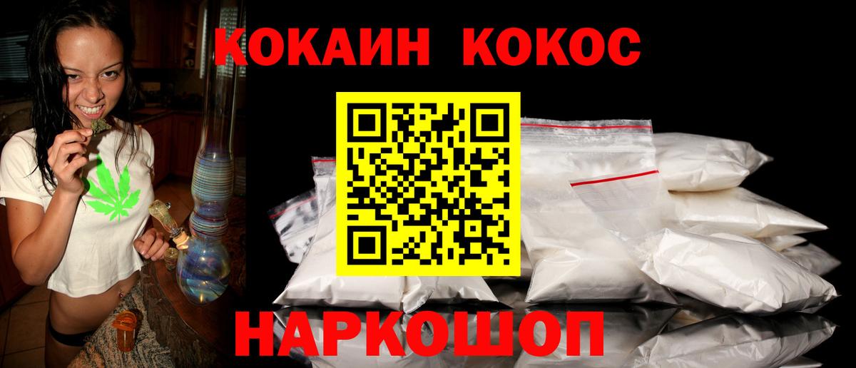 Cocaine 97% Кулебаки