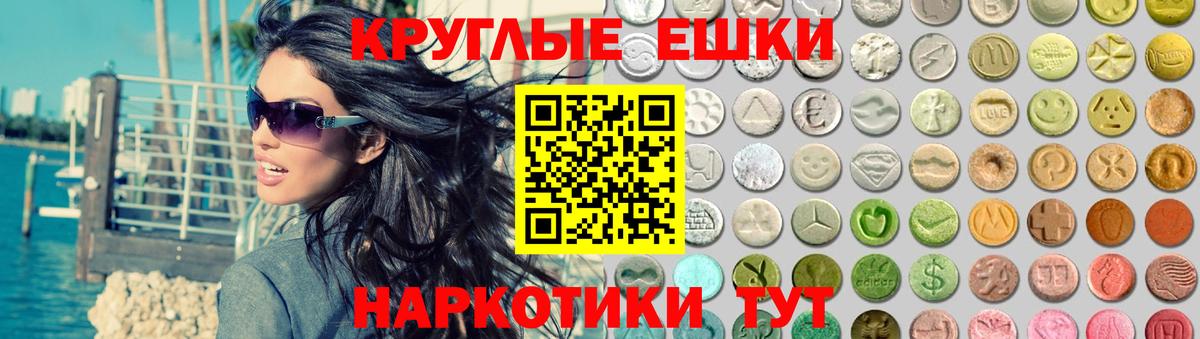 Ecstasy круглые  Ecstasy  Кулебаки  Вход с VPN 