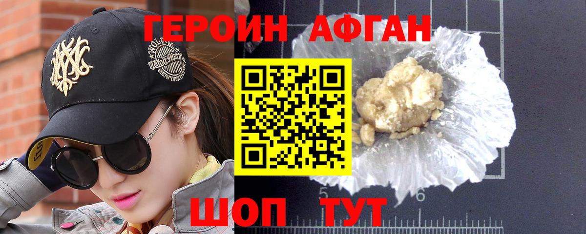ГЕРОИН Heroin Кулебаки