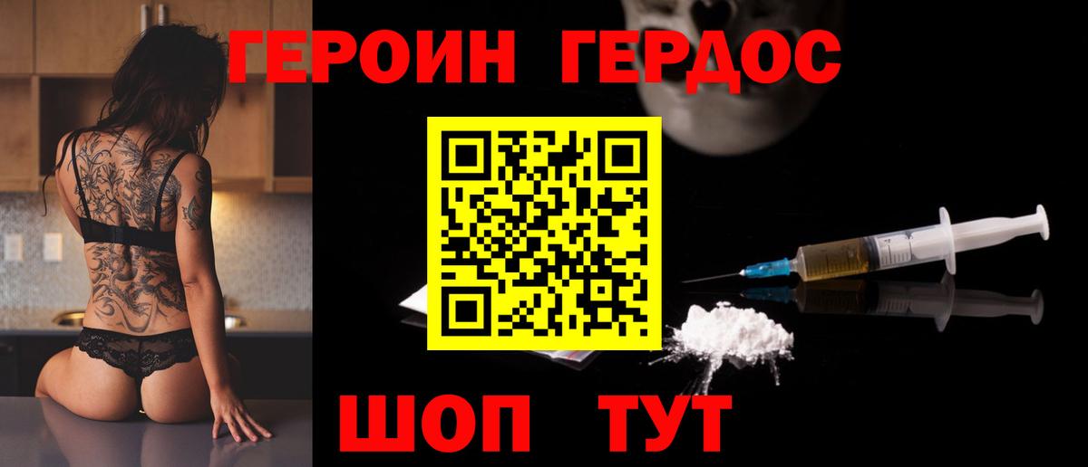 Героин афганец  Вход с VPN  Кулебаки 