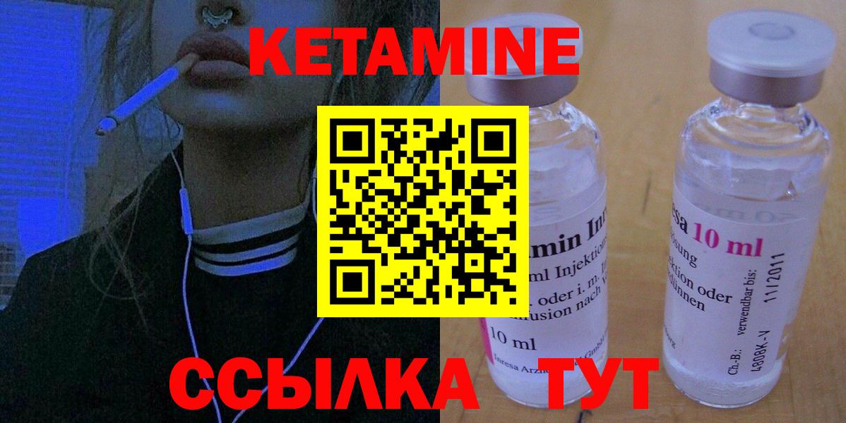Кетамин ketamine  Вход с VPN  mega как зайти  Кетамин VHQ  Кулебаки 