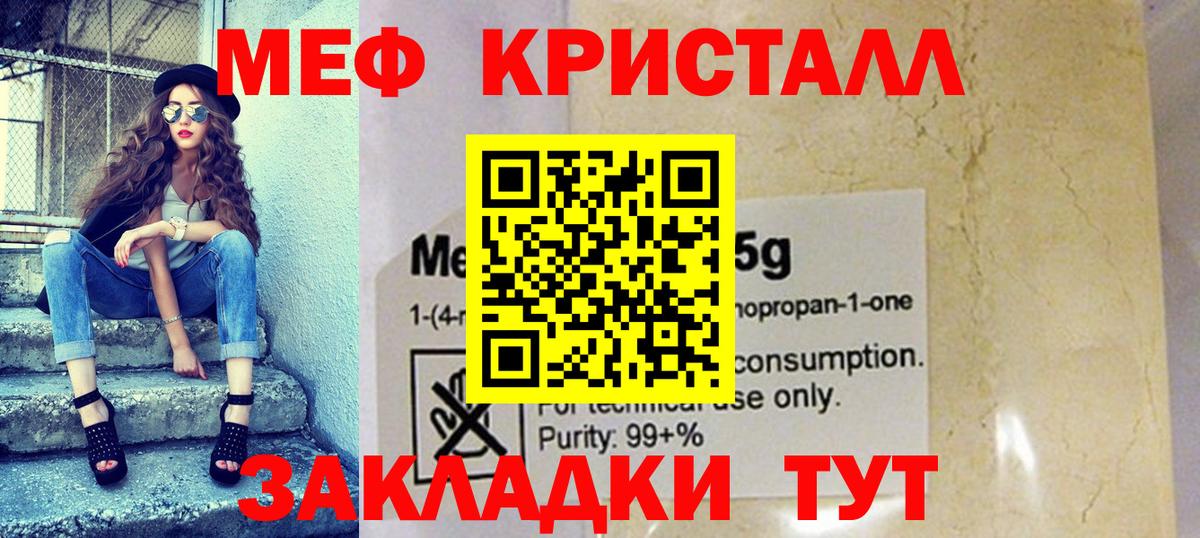Кулебаки  МЯУ-МЯУ VHQ  Мефедрон VHQ  Вход с VPN 