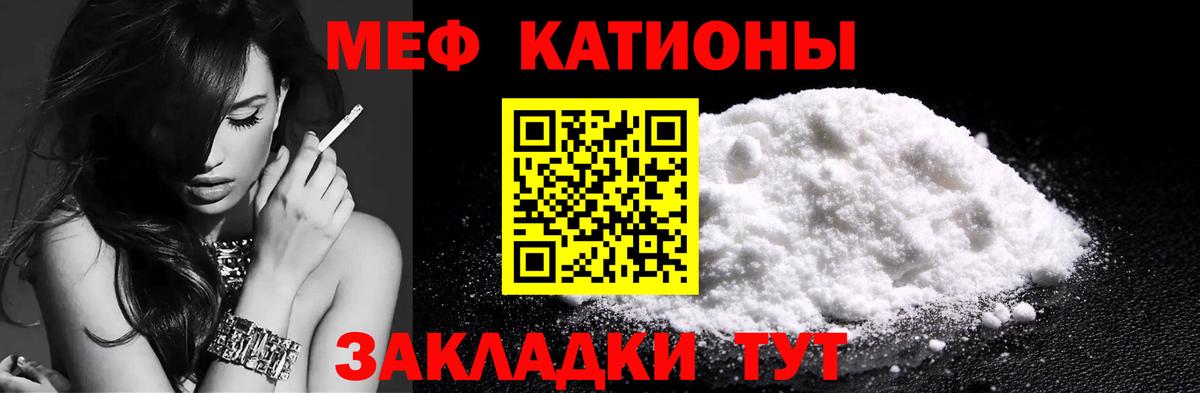 Мефедрон  Кулебаки