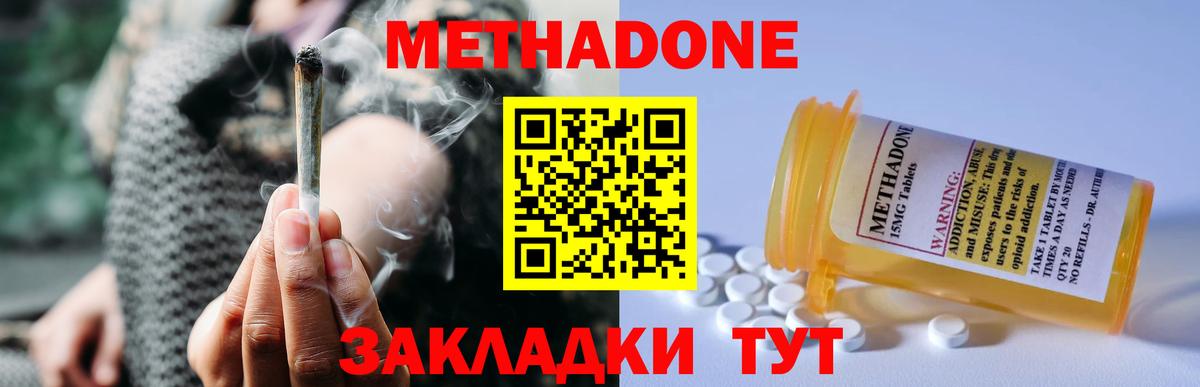 Метадон белоснежный  Метадон мёд  Вход с VPN  Кулебаки 