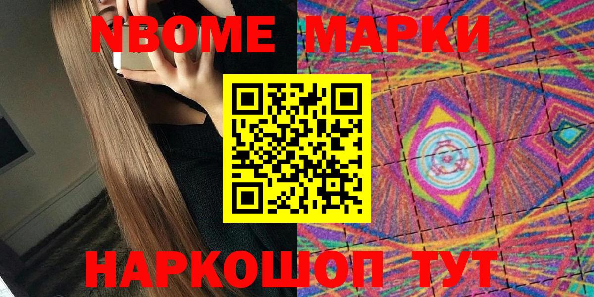Наркотические марки 1,8мг Кулебаки