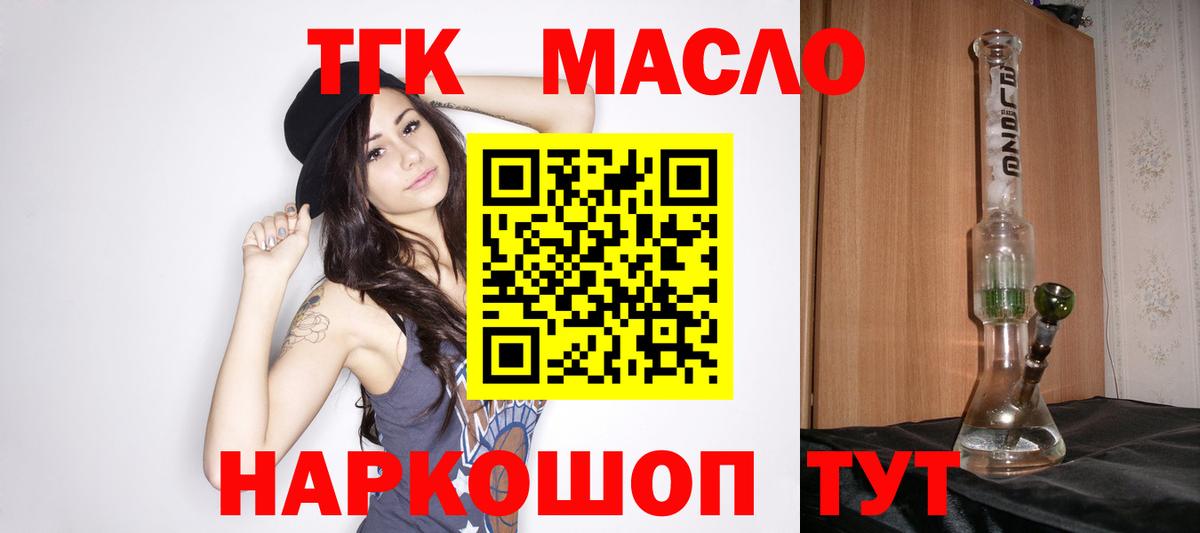 ТГК THC oil  Вход с VPN  купить наркотики сайты  Кулебаки 