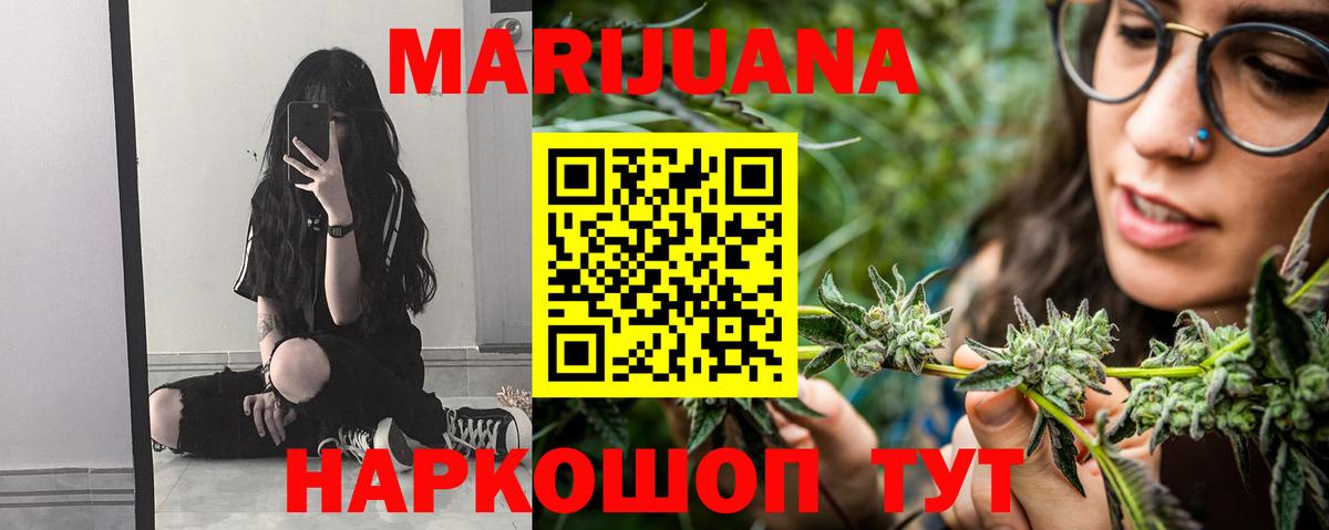 Марихуана индика Кулебаки